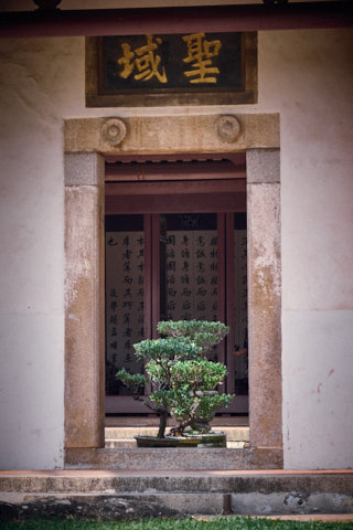 Door into Morality Training - Confucian Temple - Tainan